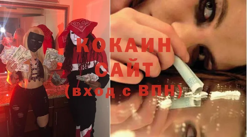 купить наркоту  mega ССЫЛКА  Cocaine Колумбийский  Мамадыш 