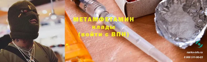 МЕТАМФЕТАМИН Methamphetamine  купить закладку  Мамадыш 